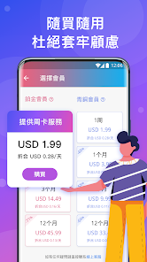 快连vpn旧版本下载android下载效果预览图